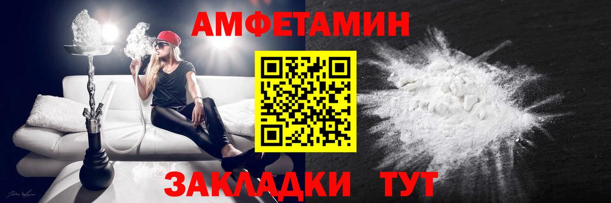 АМФЕТАМИН  Амфетамин  Конаково  Вход с VPN  АМФЕТАМИН 97% 