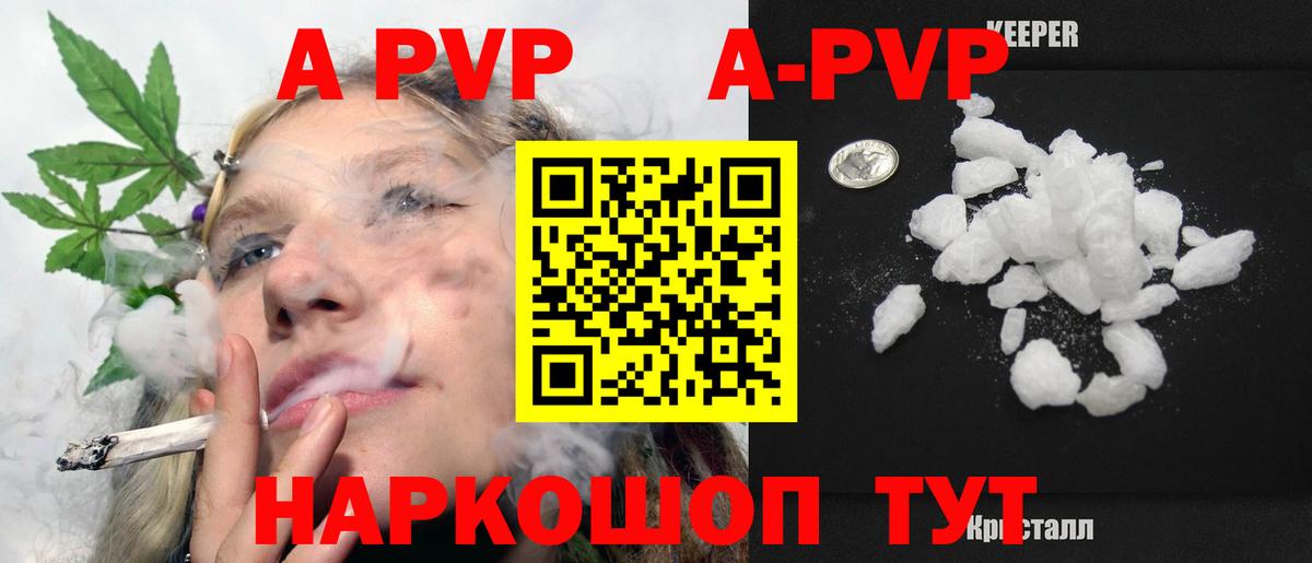 Alpha-PVP мука Конаково