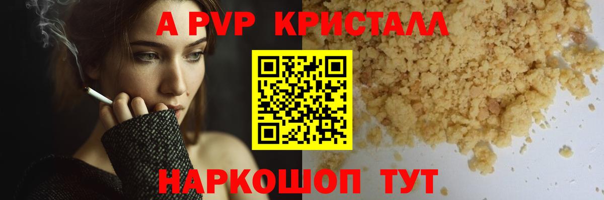 Alpha-PVP СК КРИС  APVP мука  Вход с VPN  Конаково 