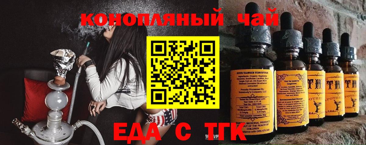 Конаково  Печенье с ТГК конопля  Вход с VPN 