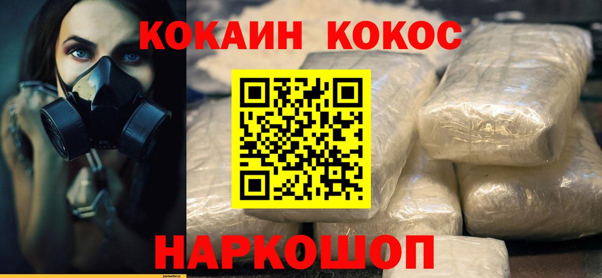 COCAIN Колумбийский  Вход с VPN  COCAIN 98%  Конаково 