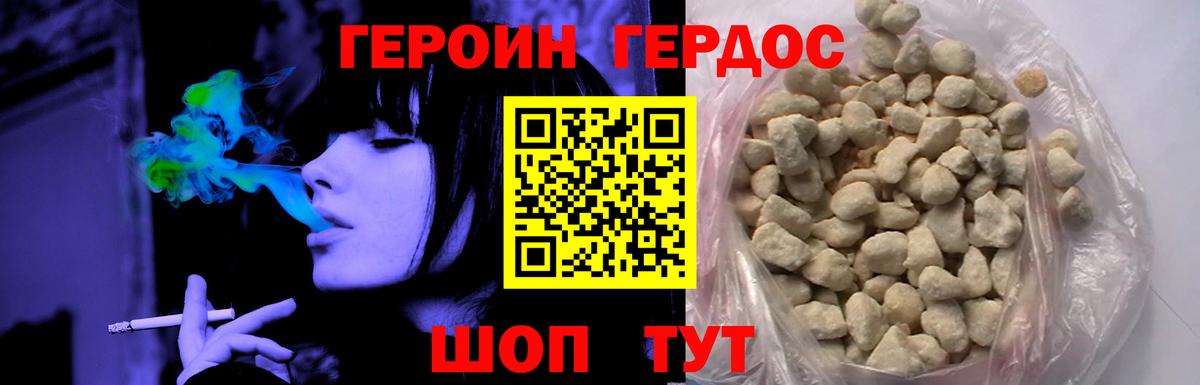 Конаково  ГЕРОИН герыч  Вход с VPN 