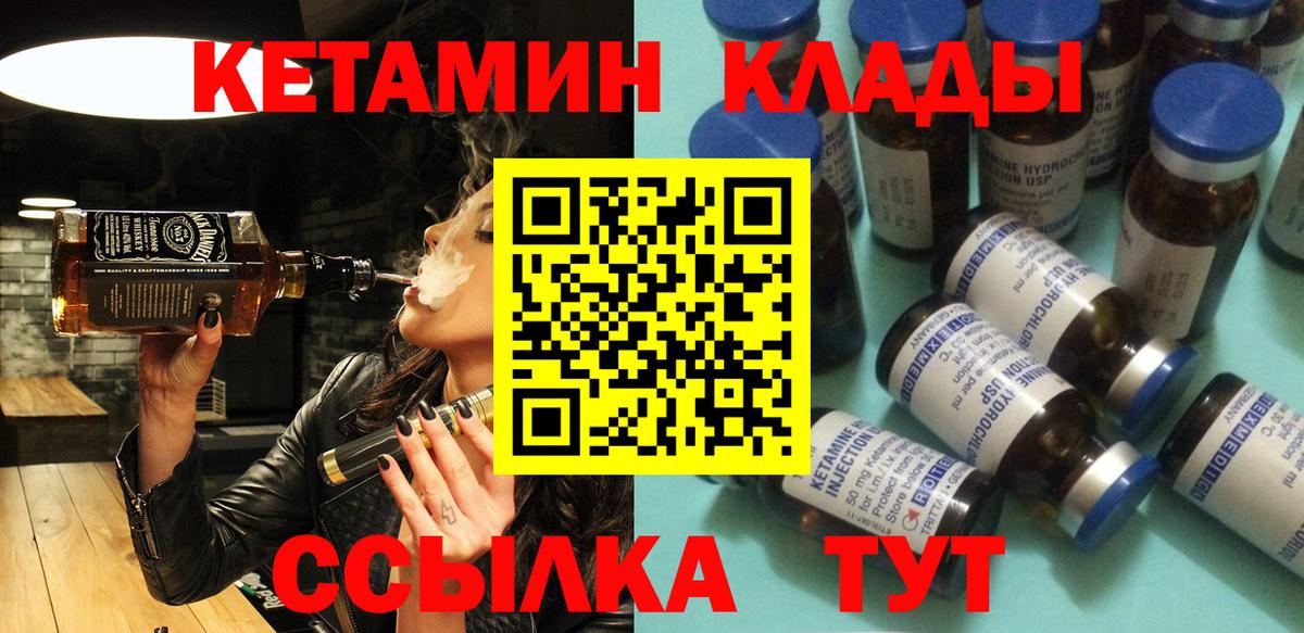 КЕТАМИН VHQ  КЕТАМИН ketamine  Конаково  Вход с VPN 