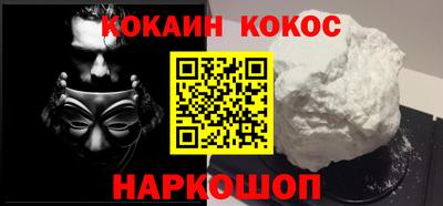 COCAINE Краснодар