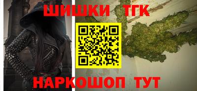 бутират Краснокаменск