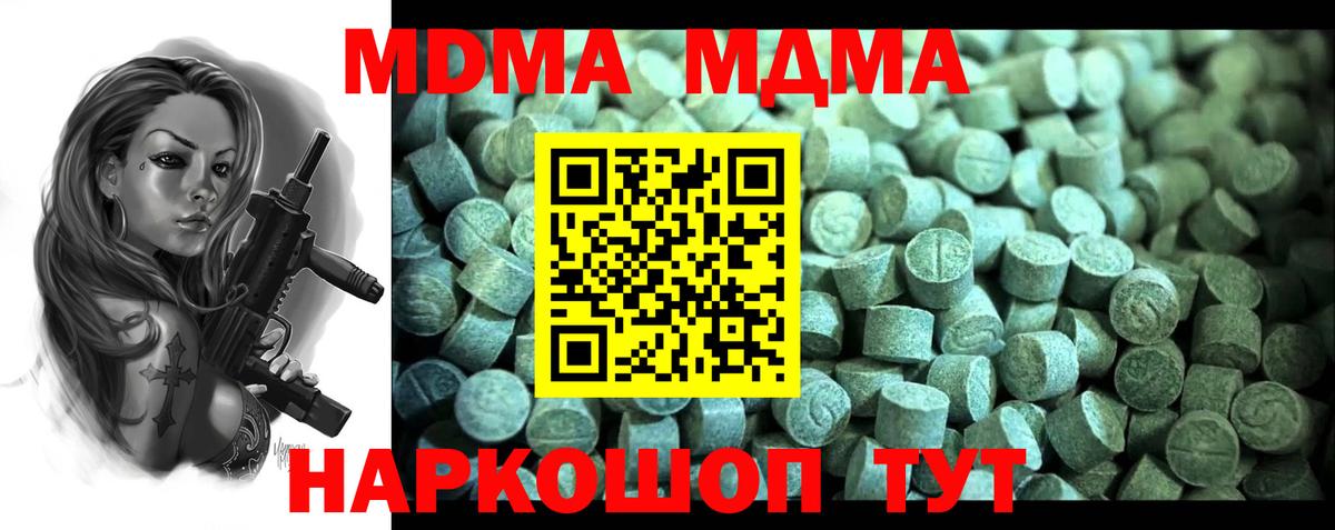 Конаково  МДМА VHQ  MDMA кристаллы  Вход с VPN 