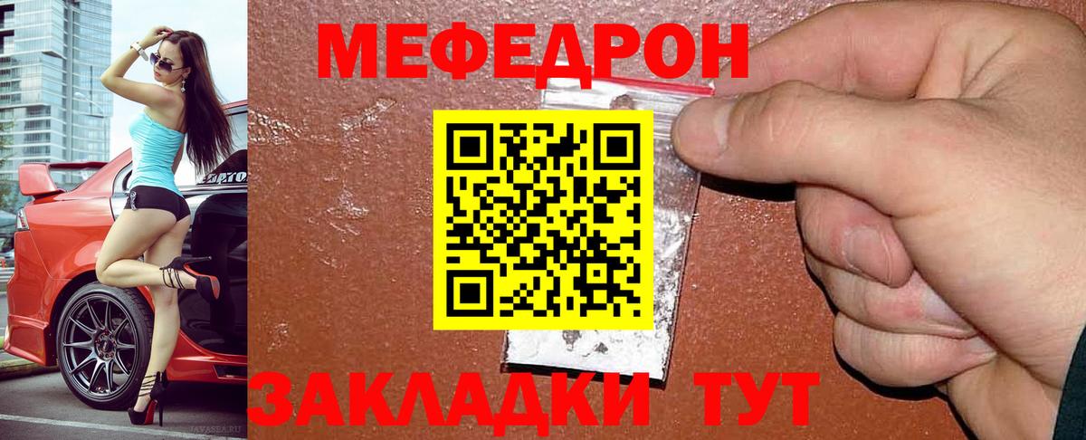 Мефедрон 4 MMC  МЕФ мяу мяу  Вход с VPN  наркошоп  Конаково  Меф 