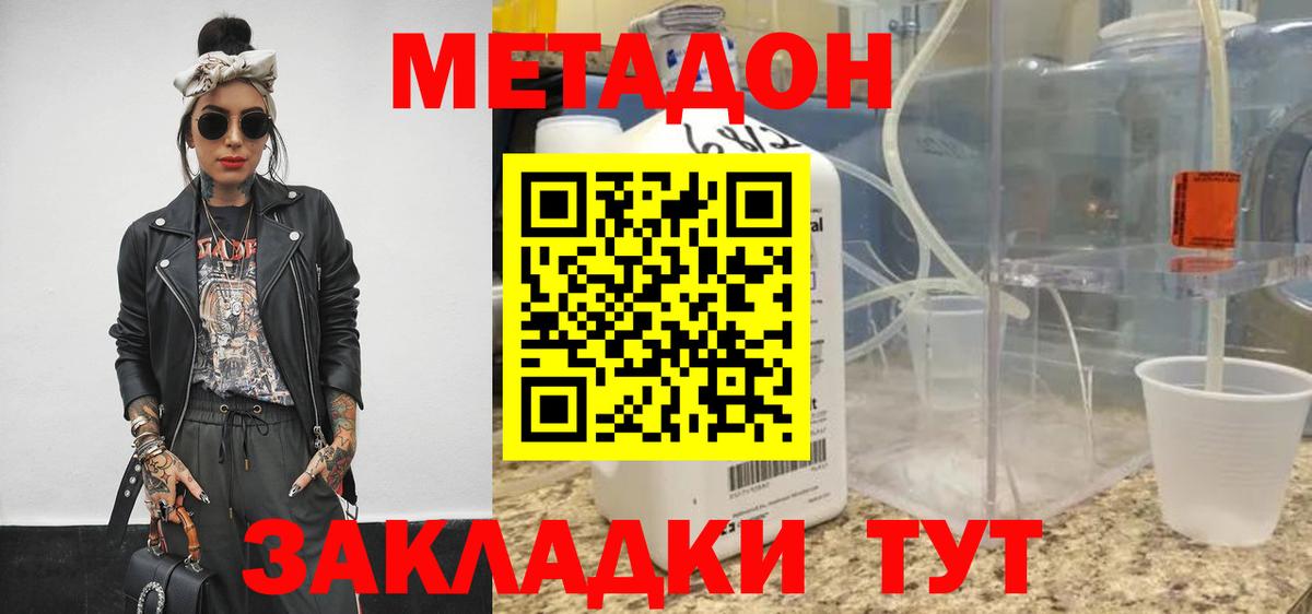 МЕТАДОН мёд  Вход с VPN  мега ссылки  Конаково 