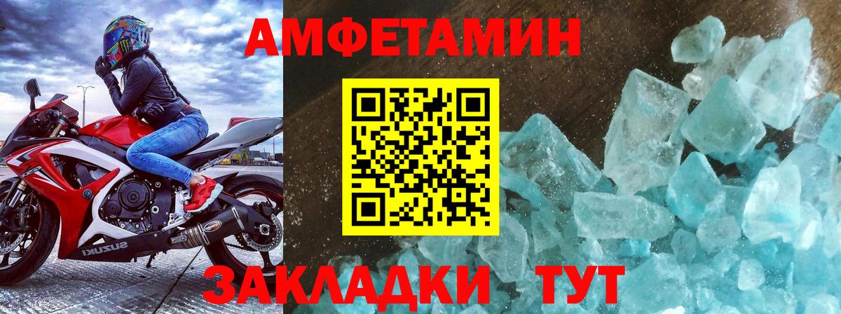 МЕТАМФЕТАМИН винт Конаково