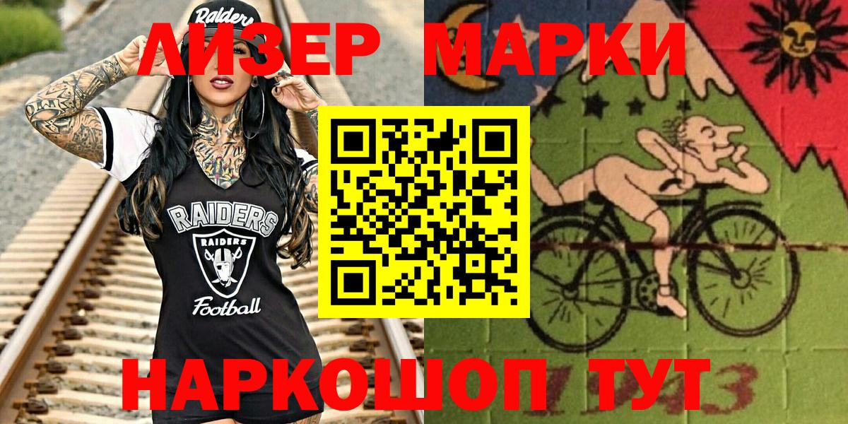 Наркотические марки 1,8мг  купить   Конаково  Наркотические марки 1,8мг  Вход с VPN  Наркотические марки 
