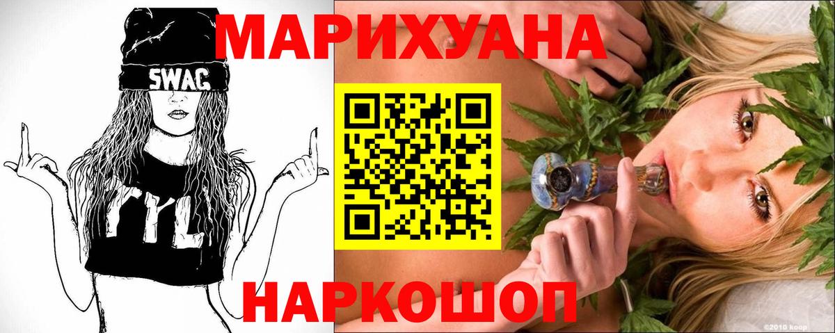 Бошки Шишки SATIVA & INDICA Конаково